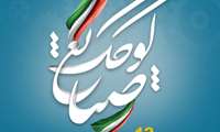 پیام تبریک مدیر عامل شرکت شهرکهای صنعتی به مناسبت روز21مرداد حمایت از صنایع کوچک:
